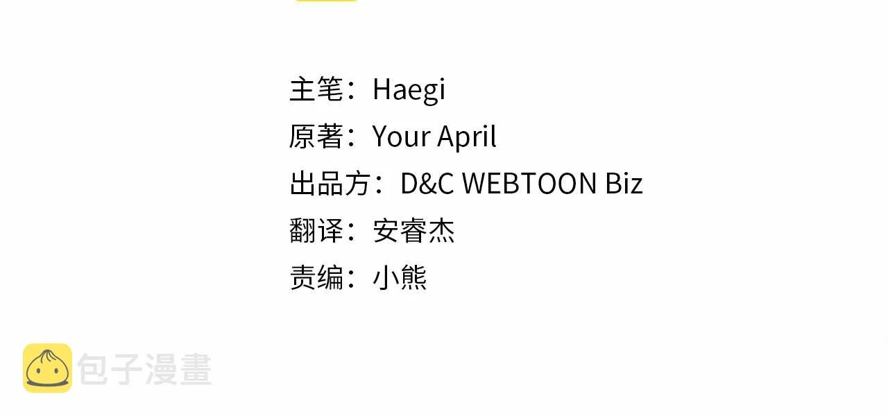 第54话 梦寐以求的事 第4页