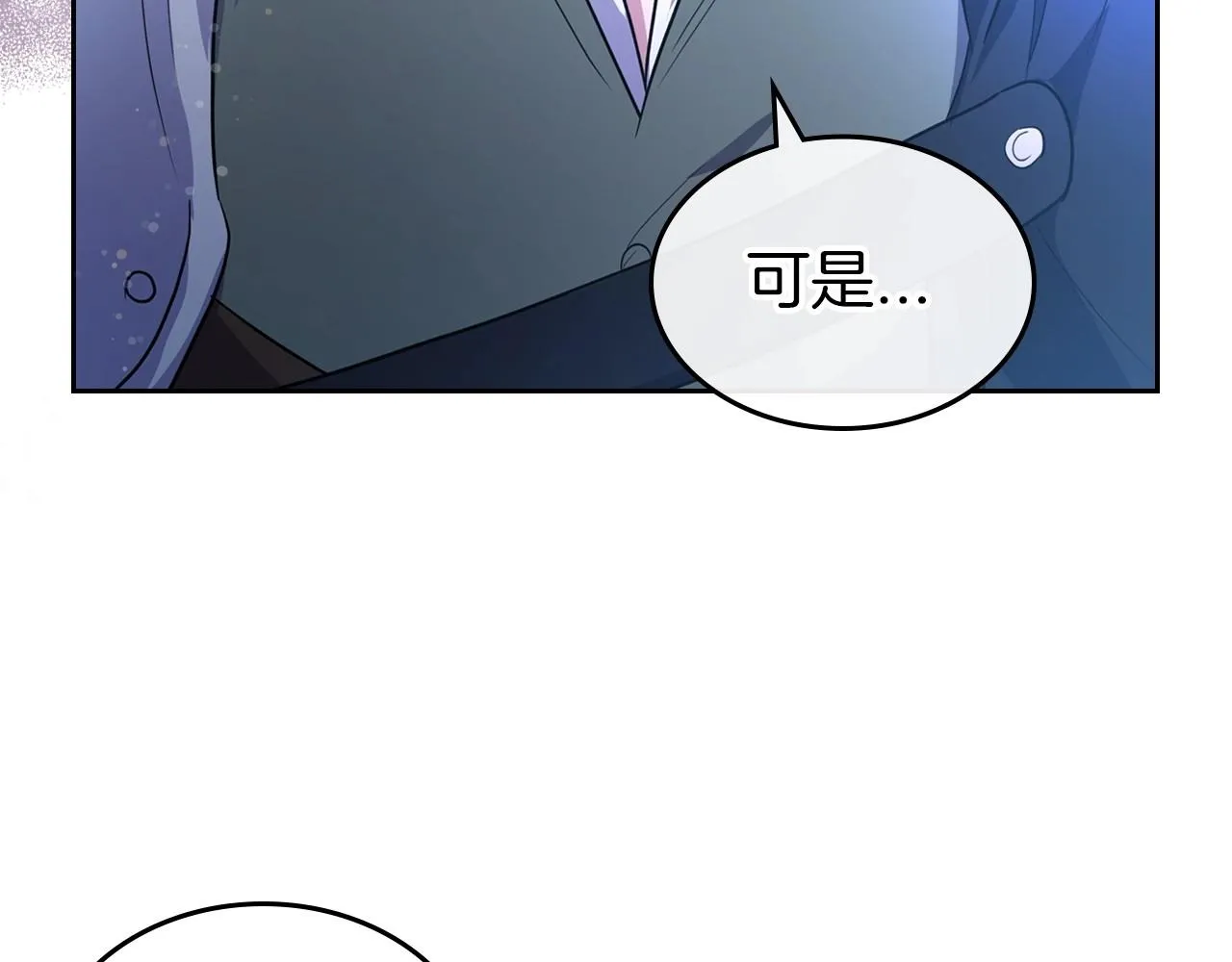 第54话 梦寐以求的事 第8页