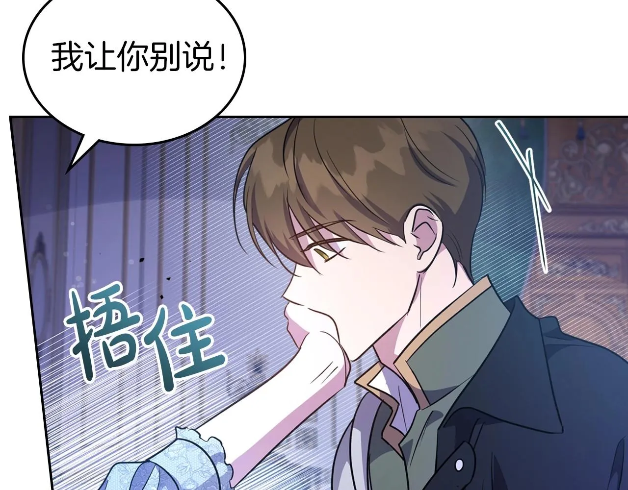 第54话 梦寐以求的事 第9页