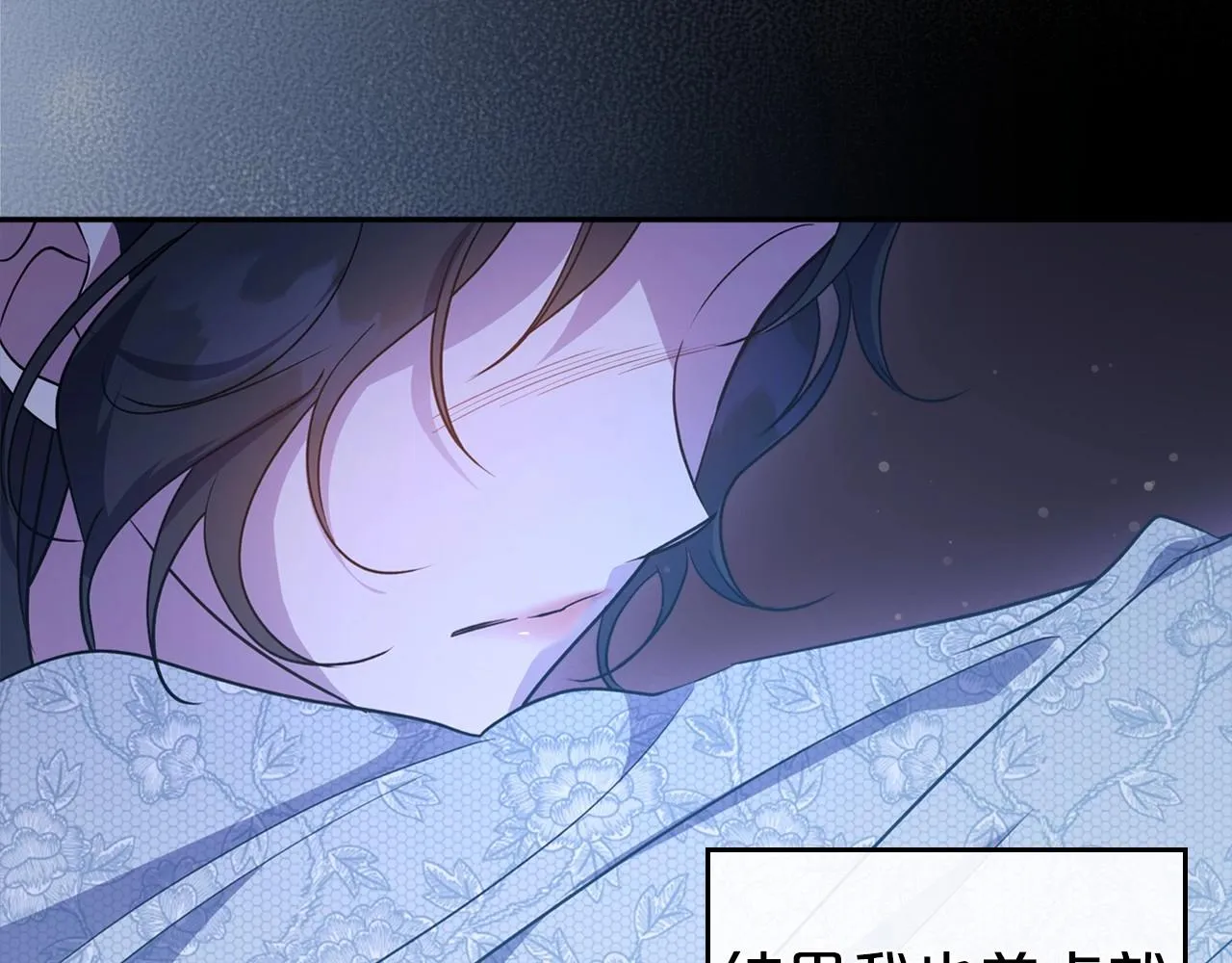 第54话 梦寐以求的事 第13页