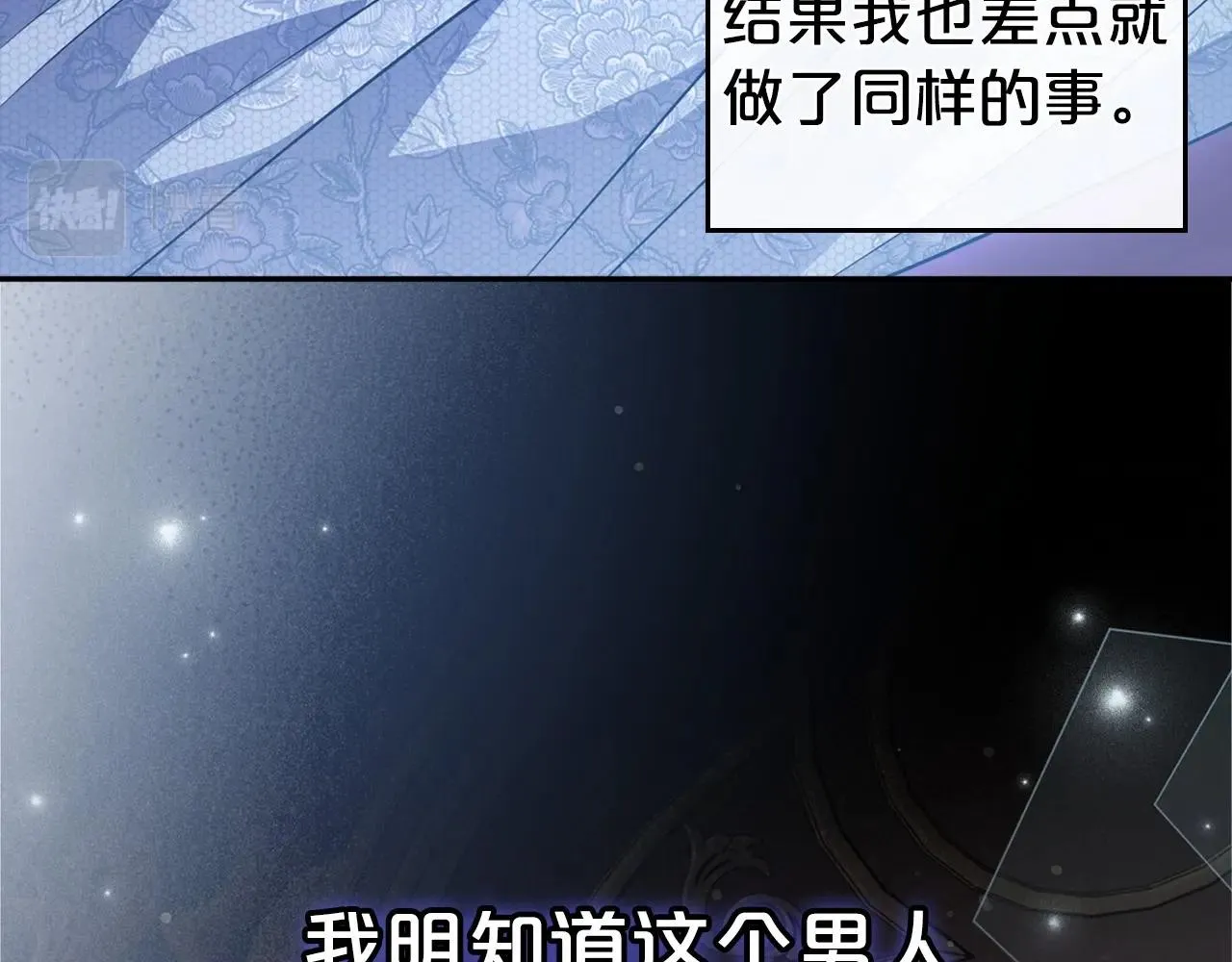 第54话 梦寐以求的事 第14页