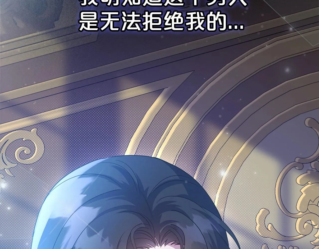 第54话 梦寐以求的事 第15页