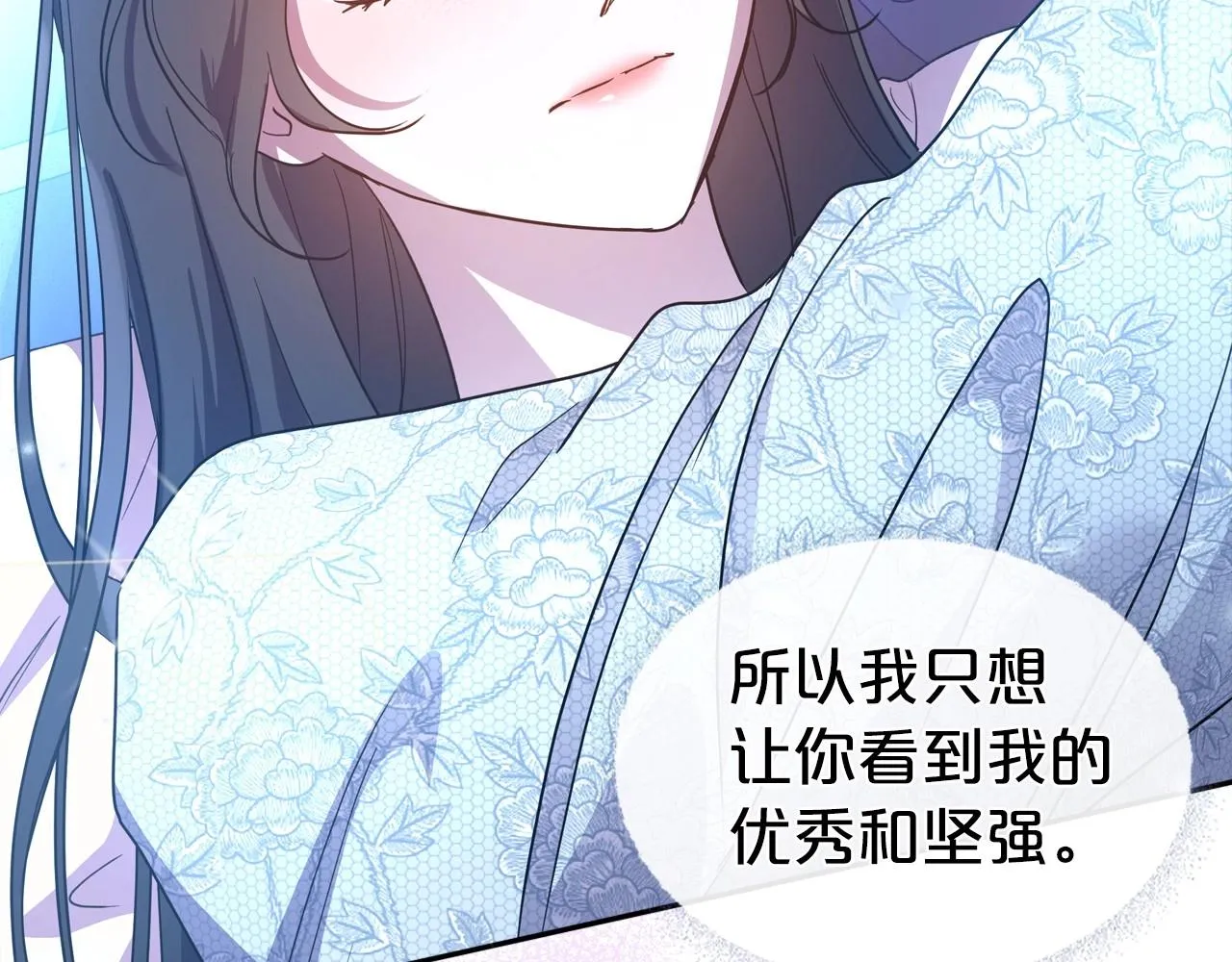 第54话 梦寐以求的事 第33页