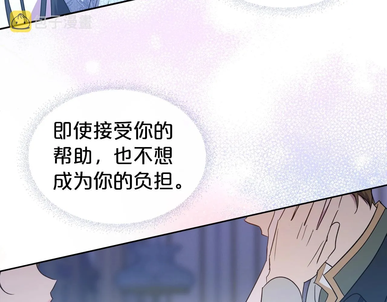第54话 梦寐以求的事 第34页