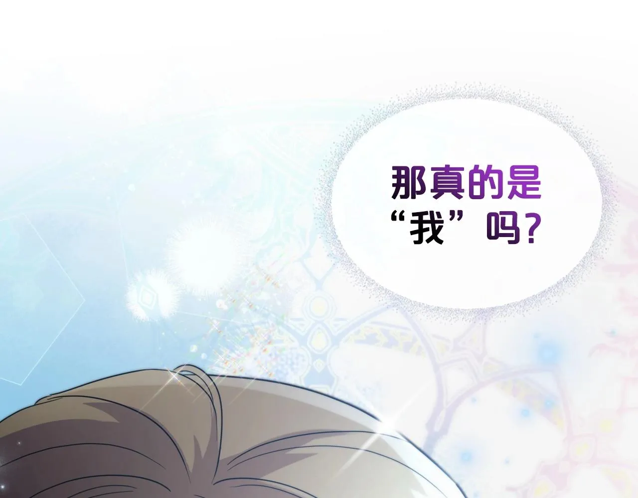 第54话 梦寐以求的事 第40页