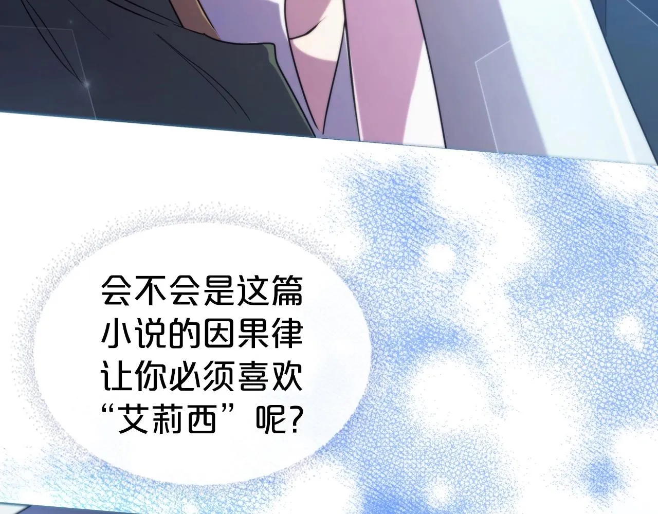 第54话 梦寐以求的事 第43页