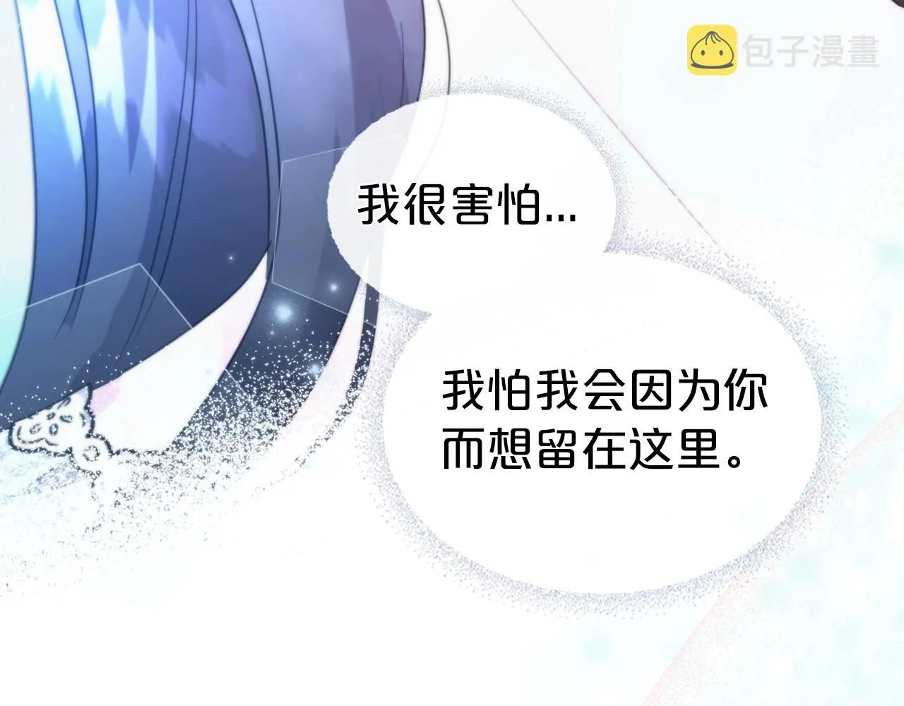 第54话 梦寐以求的事 第46页