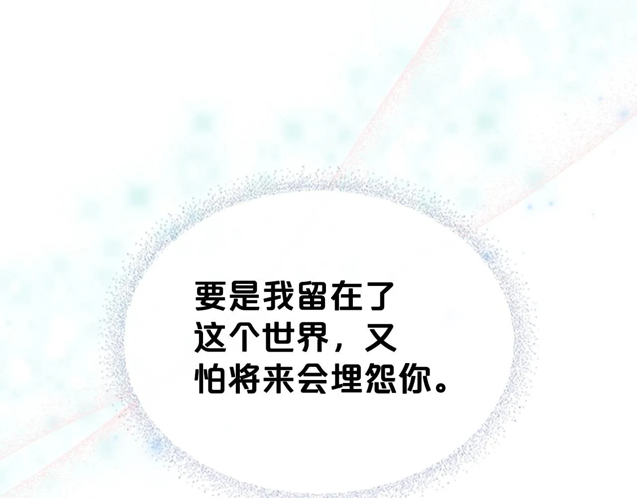 第54话 梦寐以求的事 第47页