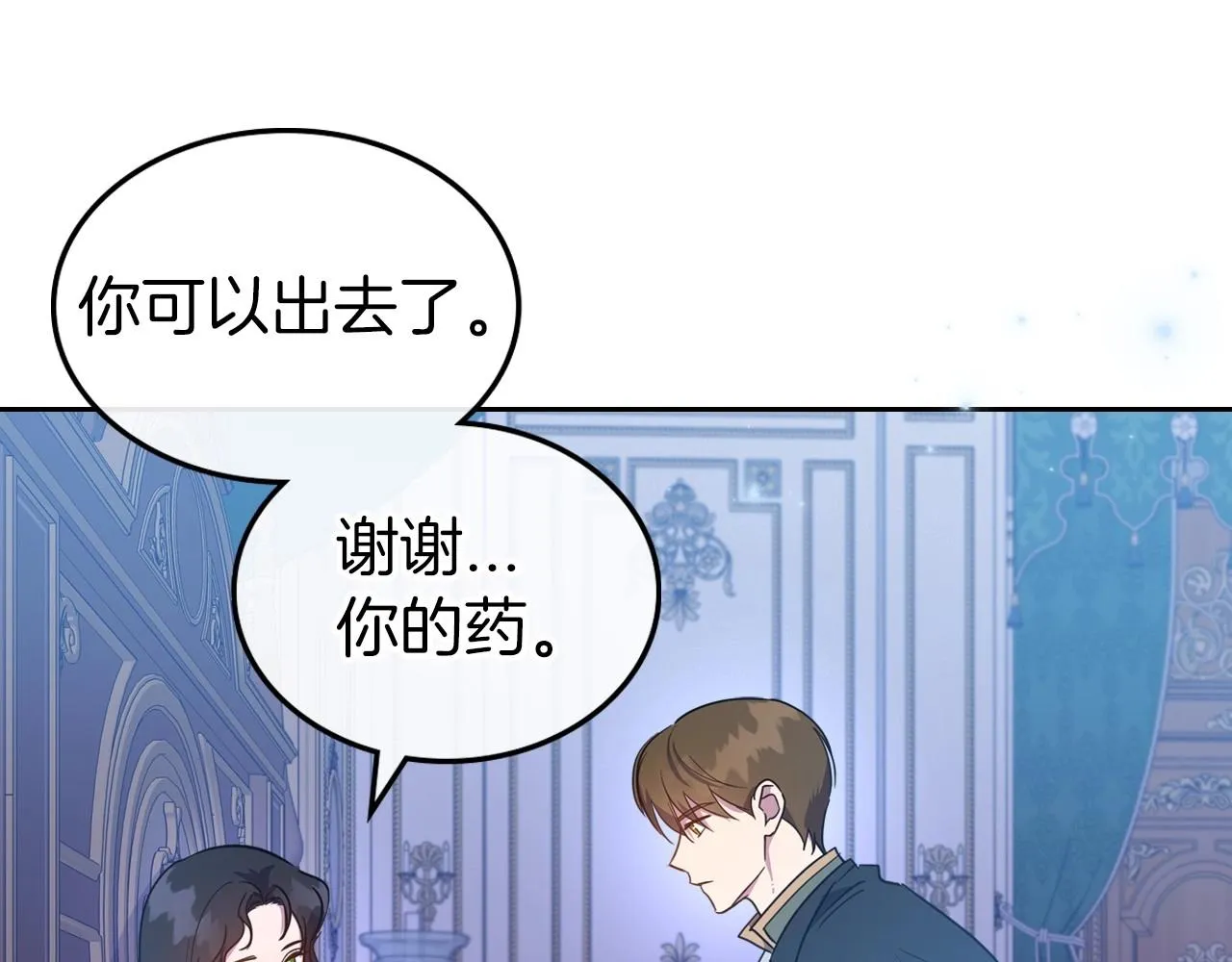 第54话 梦寐以求的事 第50页
