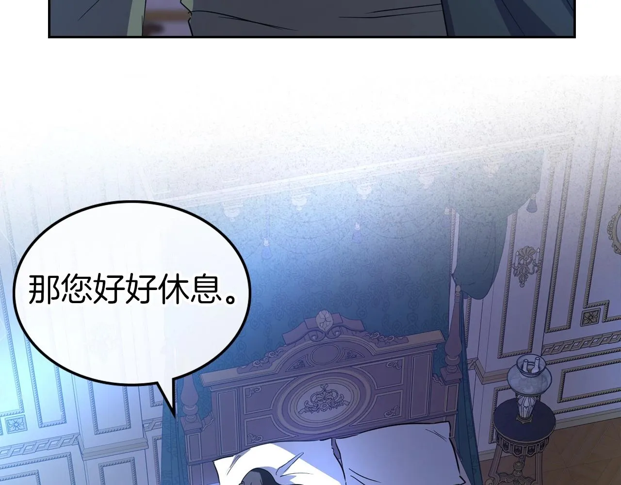 第54话 梦寐以求的事 第55页