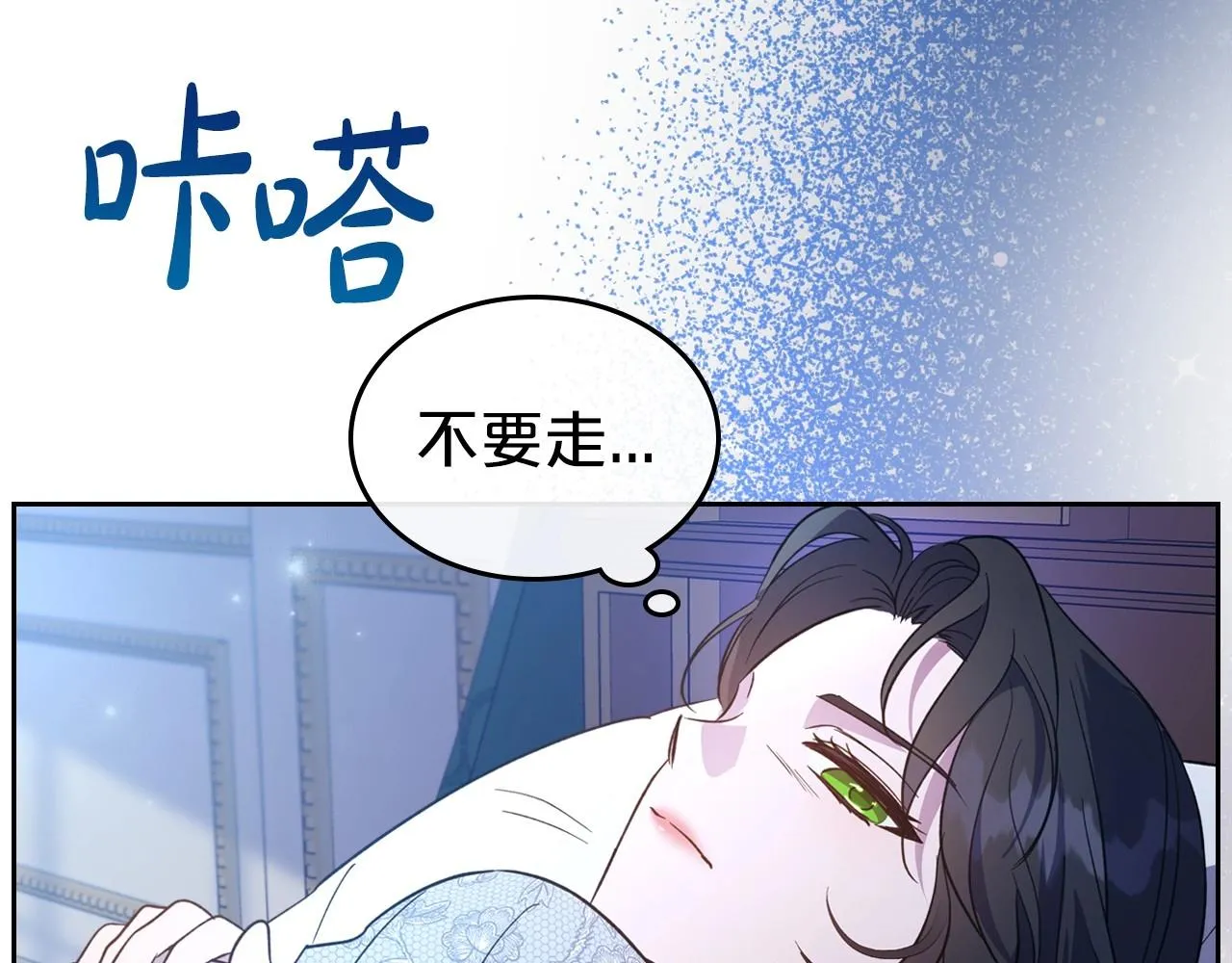 第54话 梦寐以求的事 第59页