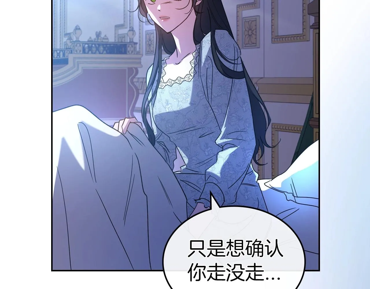 第54话 梦寐以求的事 第66页