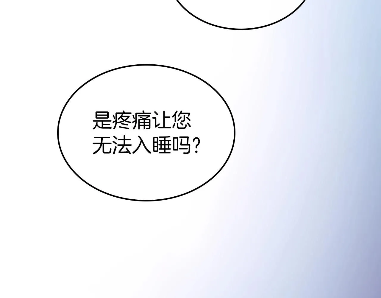 第54话 梦寐以求的事 第67页