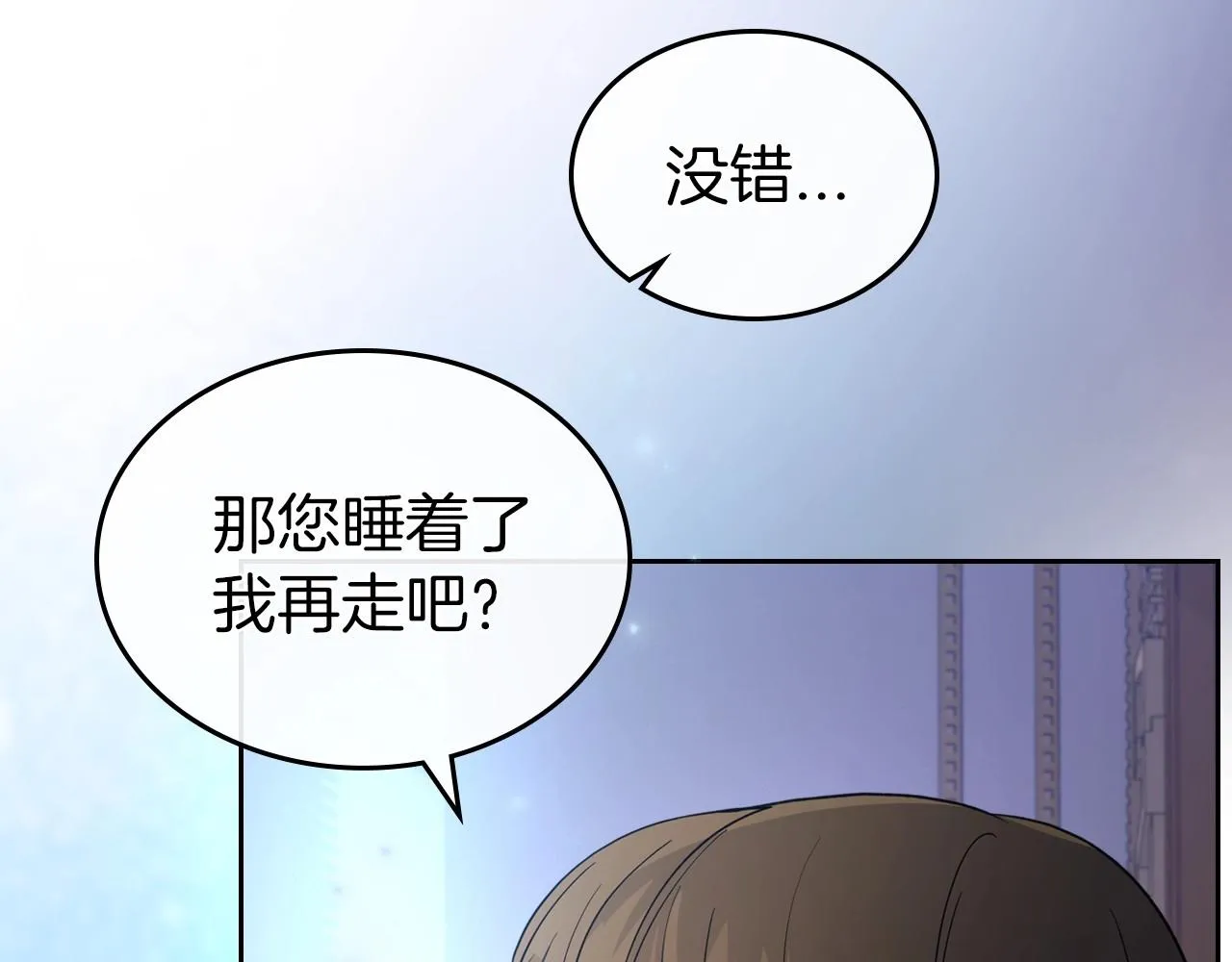 第54话 梦寐以求的事 第68页