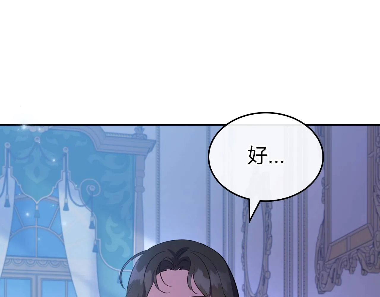 第54话 梦寐以求的事 第71页