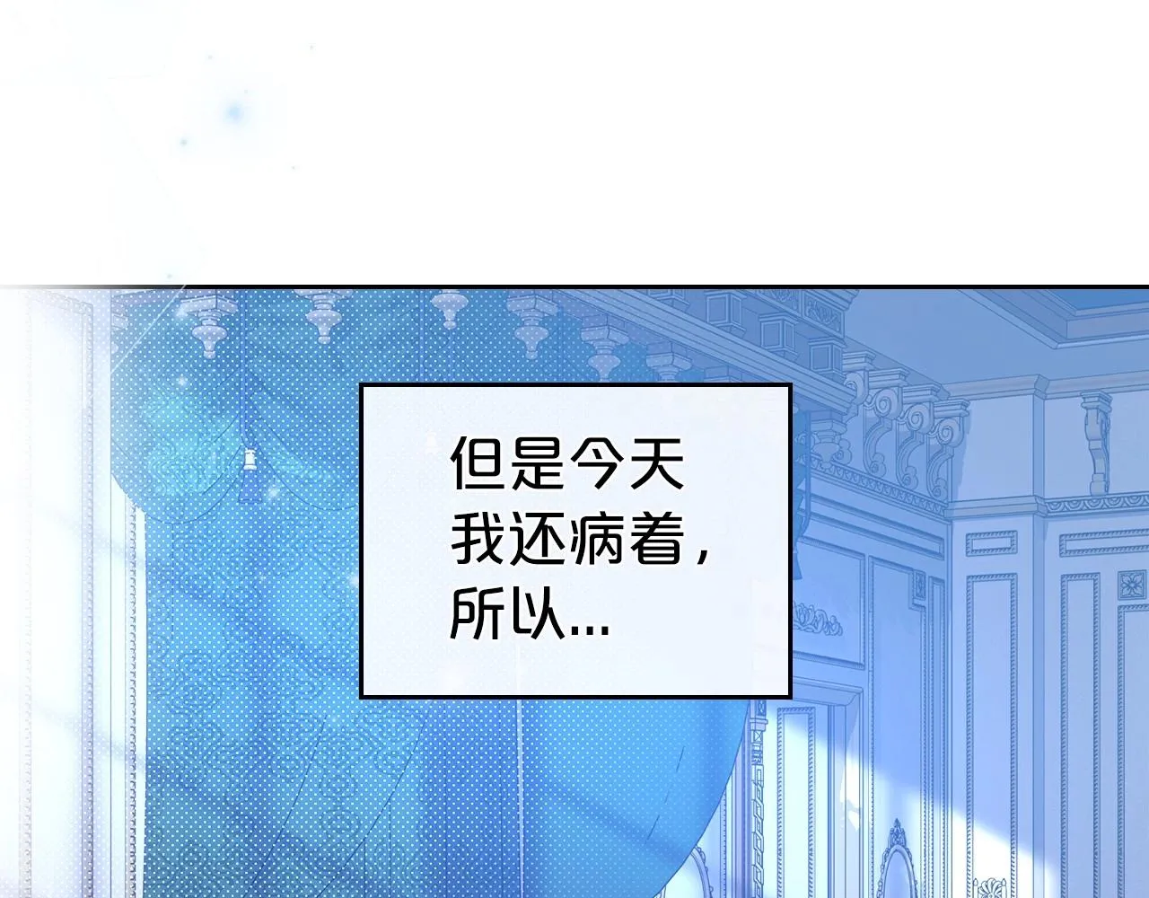 第54话 梦寐以求的事 第75页