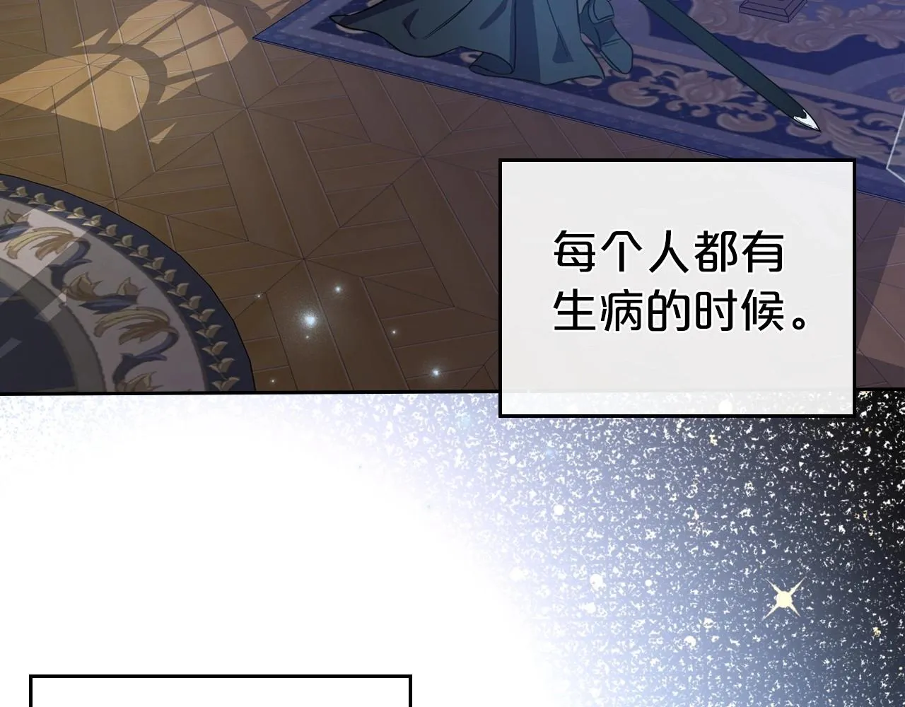 第54话 梦寐以求的事 第77页