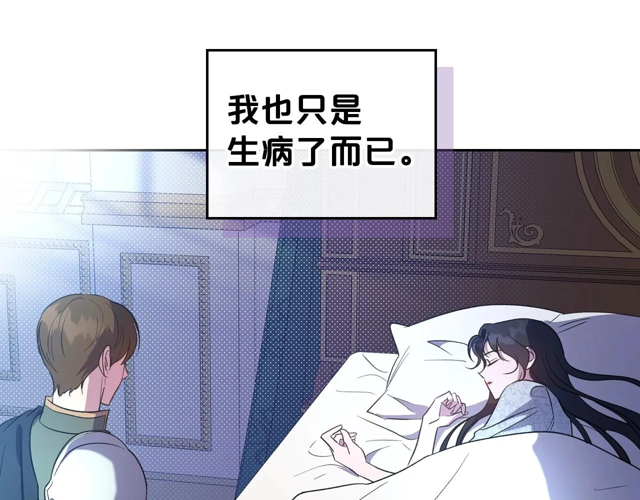 第54话 梦寐以求的事 第80页