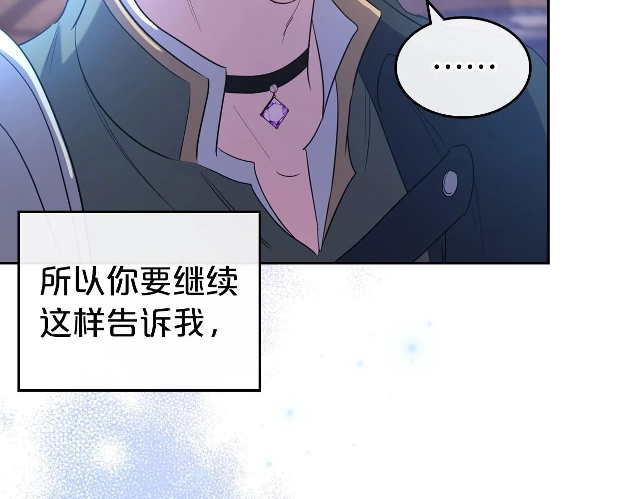 第54话 梦寐以求的事 第83页