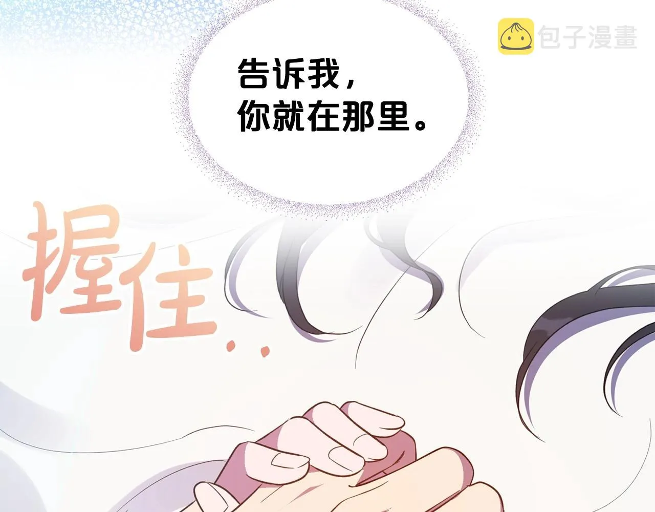 第54话 梦寐以求的事 第85页
