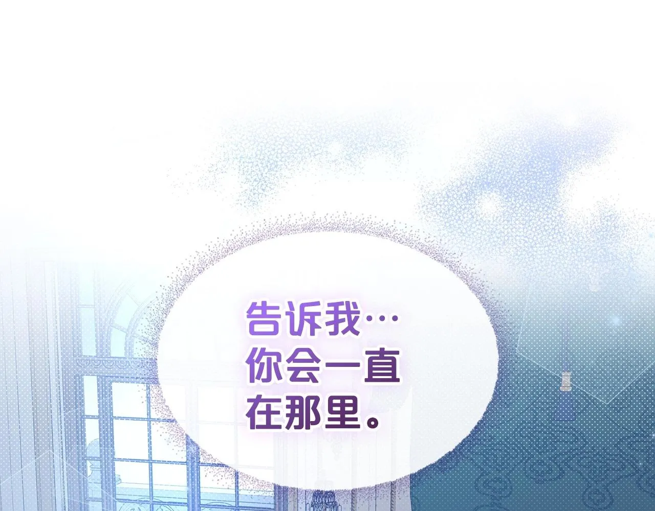 第54话 梦寐以求的事 第87页