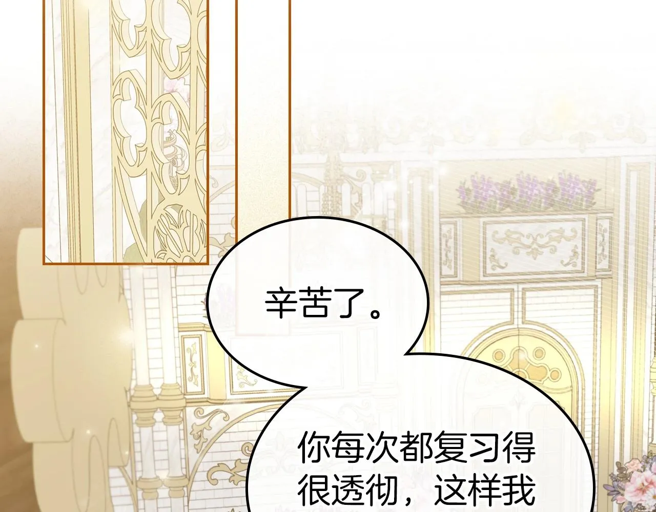 第54话 梦寐以求的事 第93页