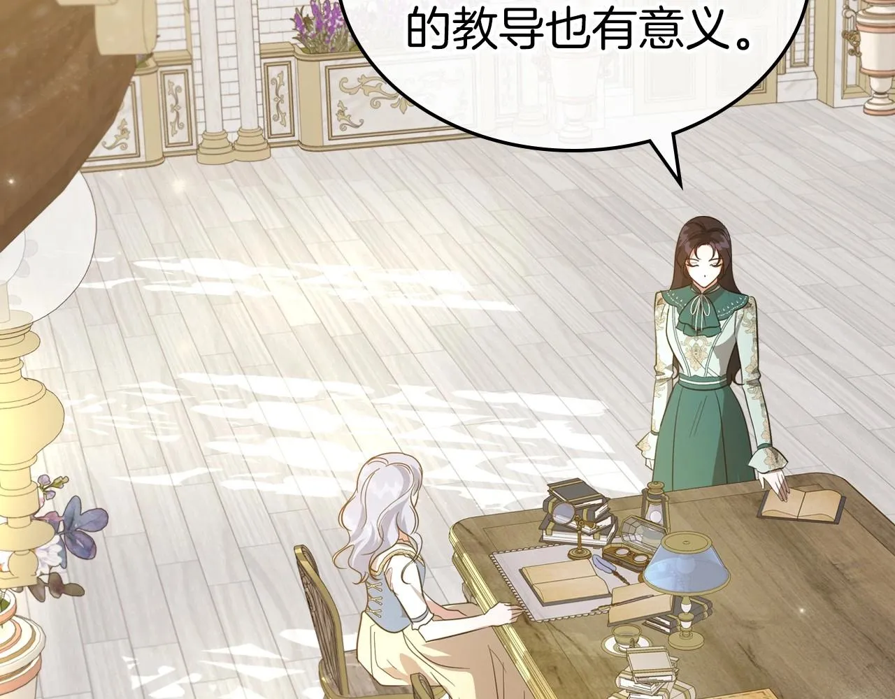 第54话 梦寐以求的事 第94页