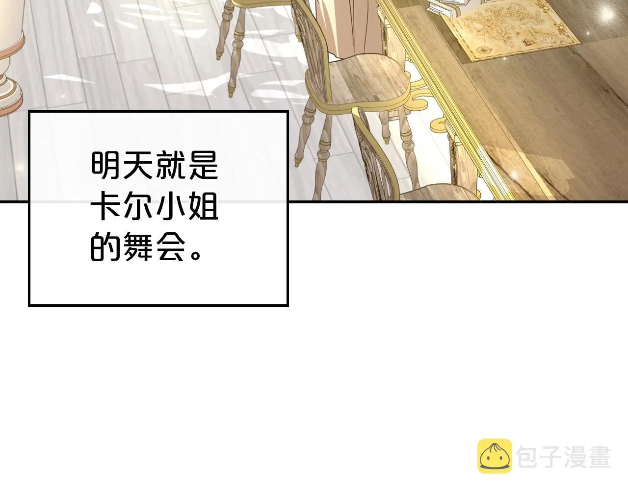 第54话 梦寐以求的事 第95页