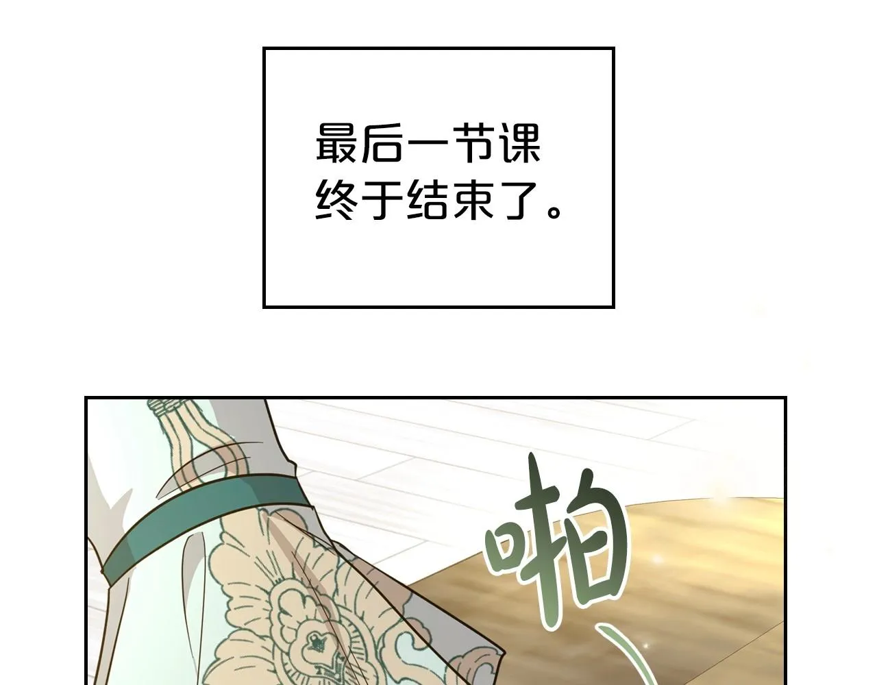 第54话 梦寐以求的事 第96页