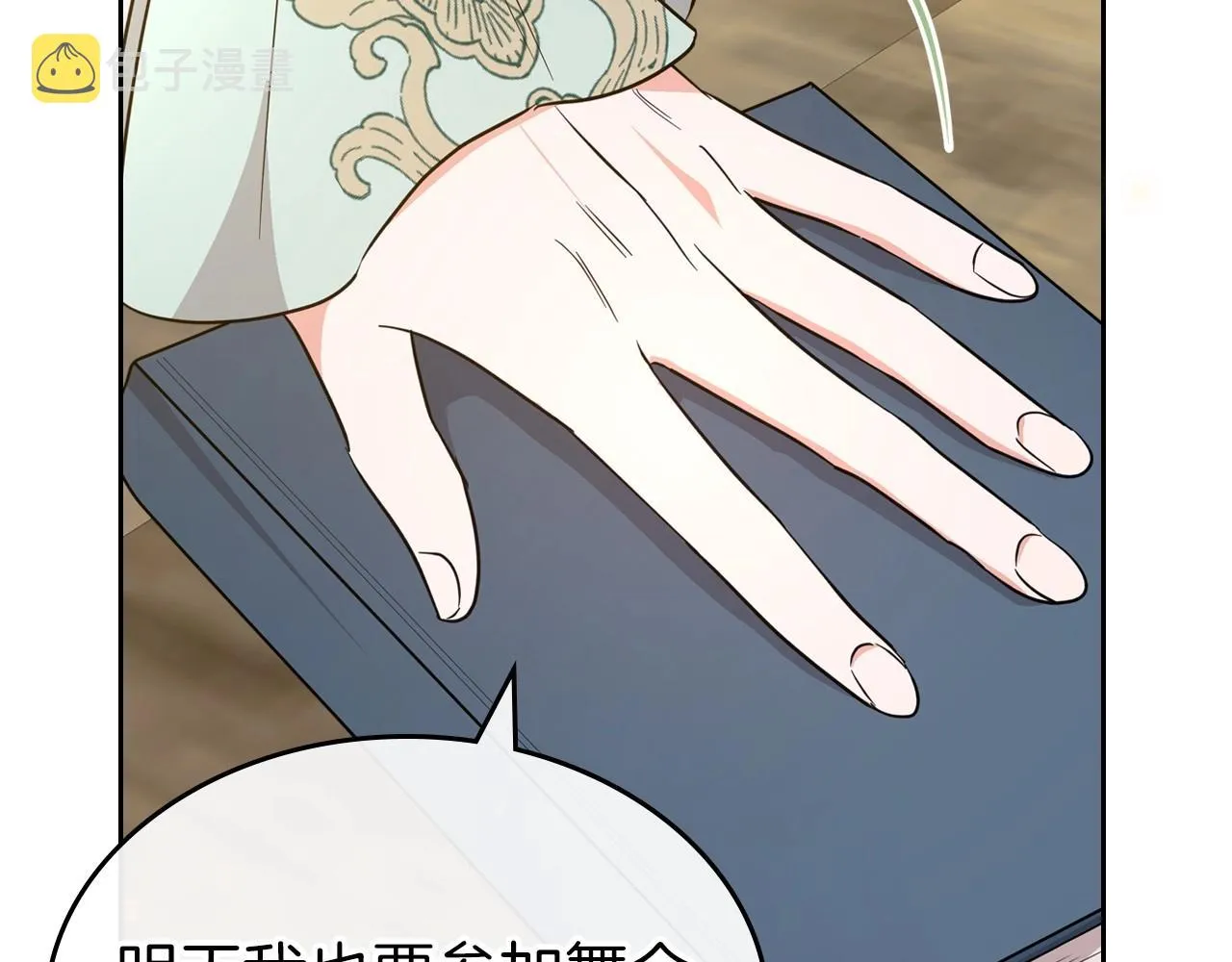 第54话 梦寐以求的事 第97页