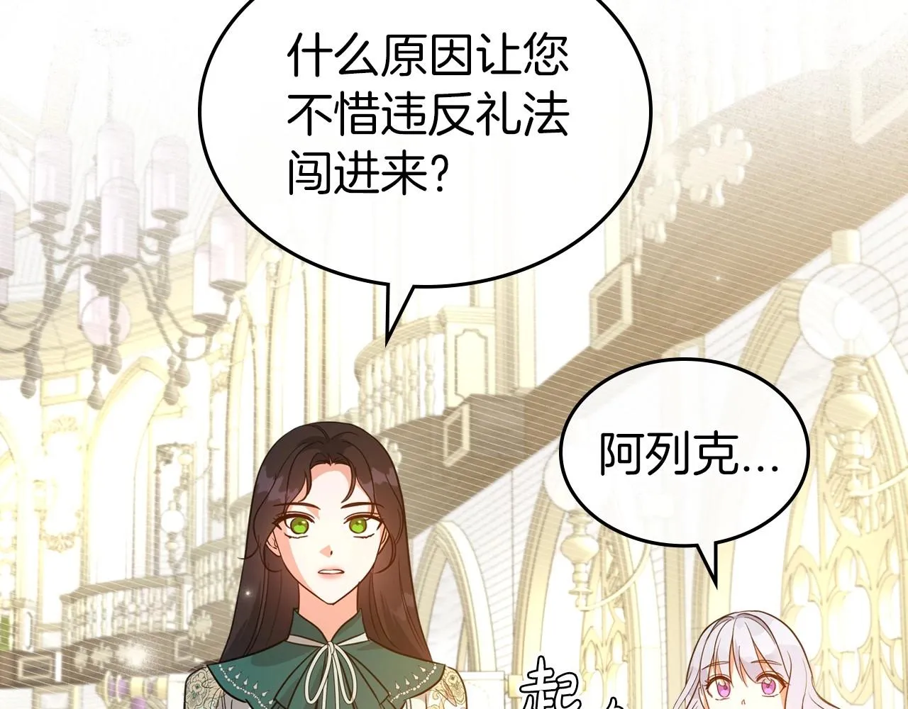 第54话 梦寐以求的事 第106页