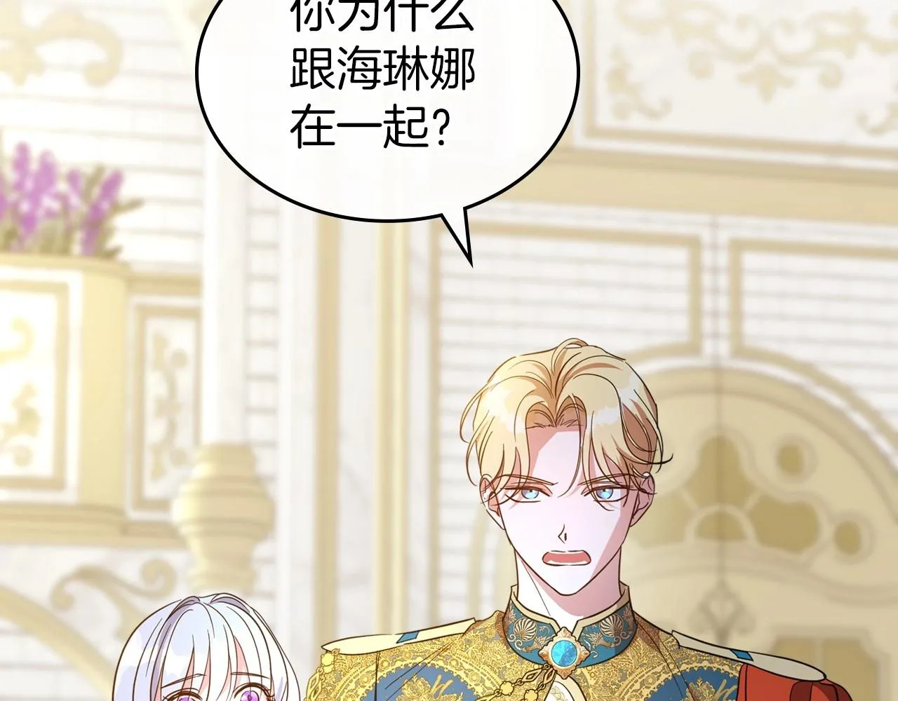 第54话 梦寐以求的事 第113页