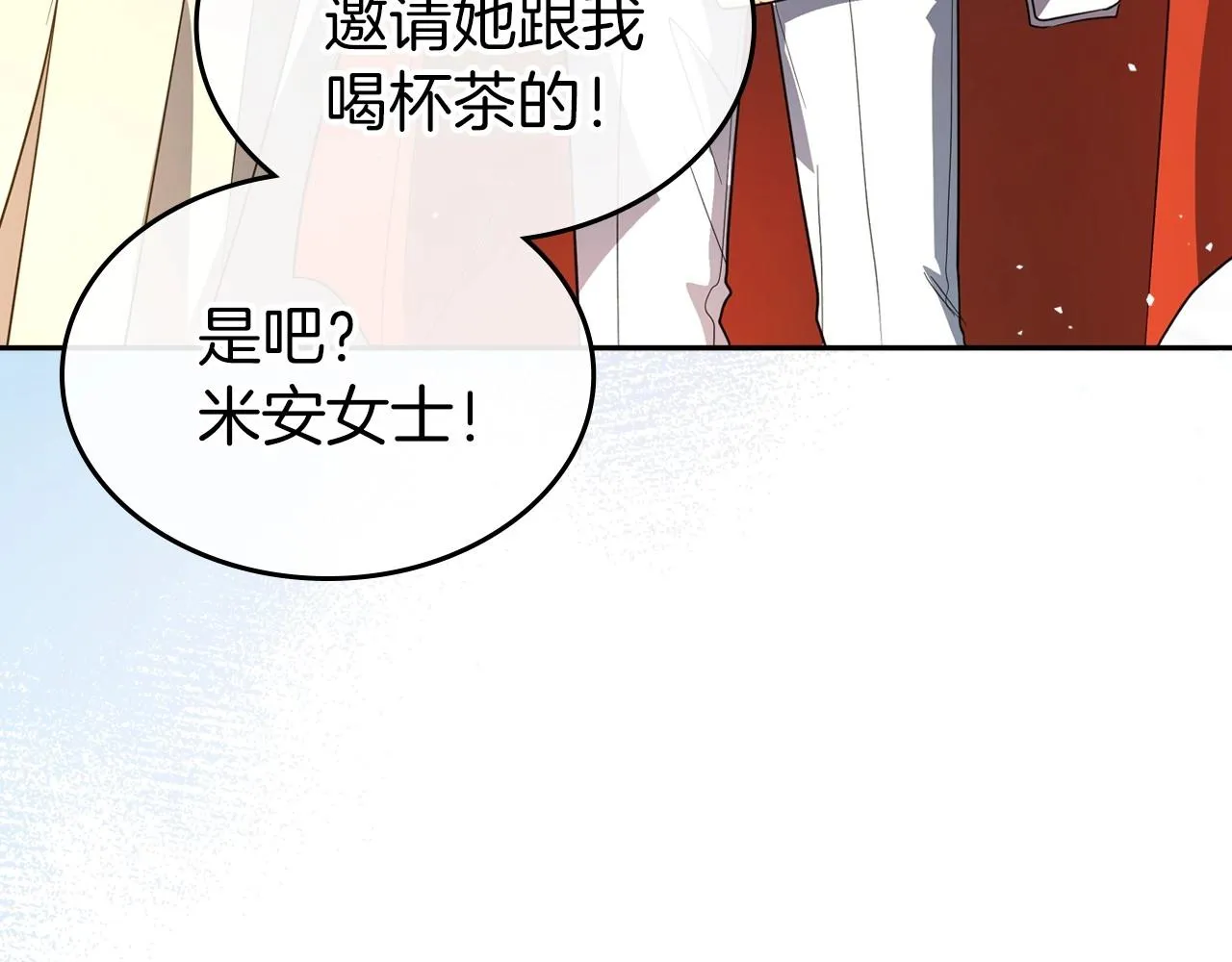 第54话 梦寐以求的事 第115页