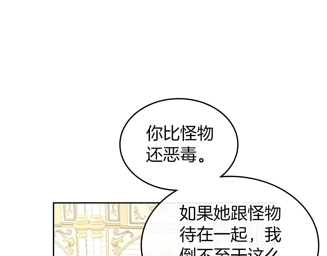 第54话 梦寐以求的事 第119页