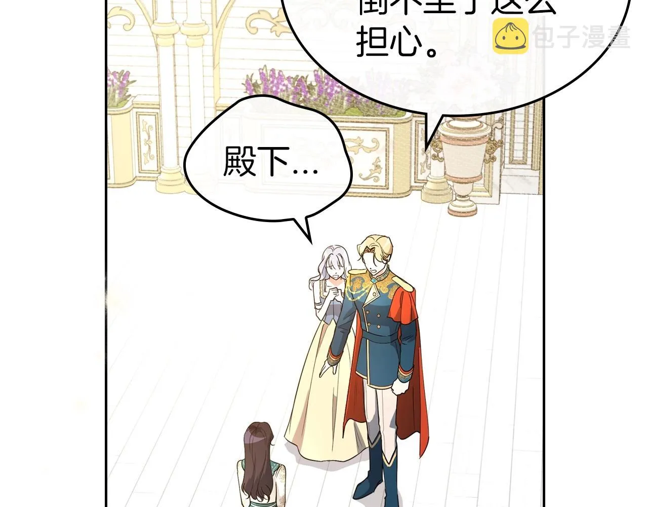 第54话 梦寐以求的事 第120页
