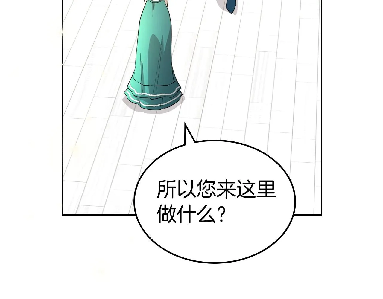 第54话 梦寐以求的事 第121页