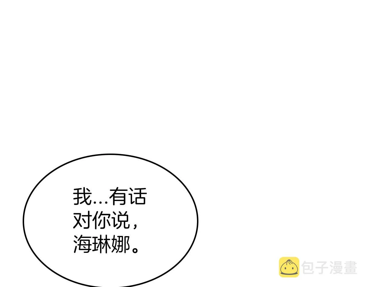第54话 梦寐以求的事 第122页