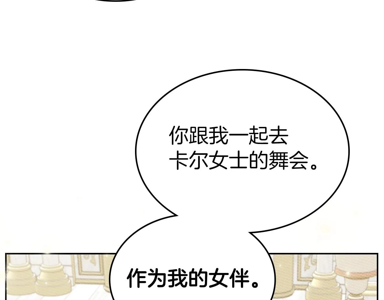 第54话 梦寐以求的事 第123页