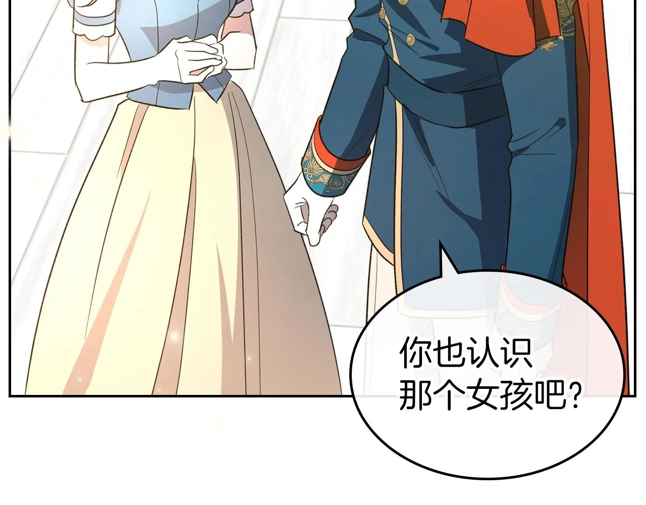 第54话 梦寐以求的事 第125页