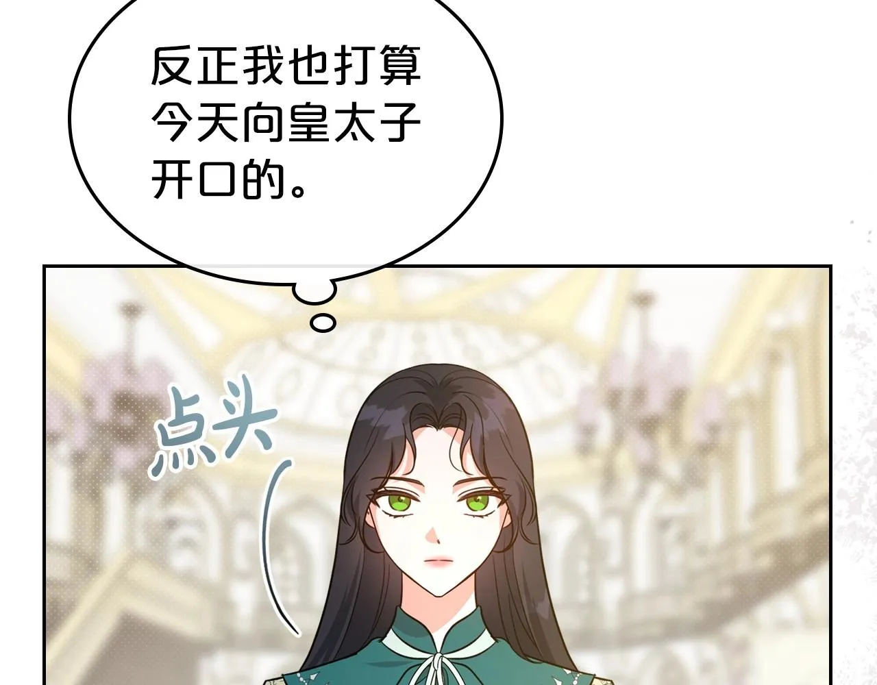 第54话 梦寐以求的事 第128页