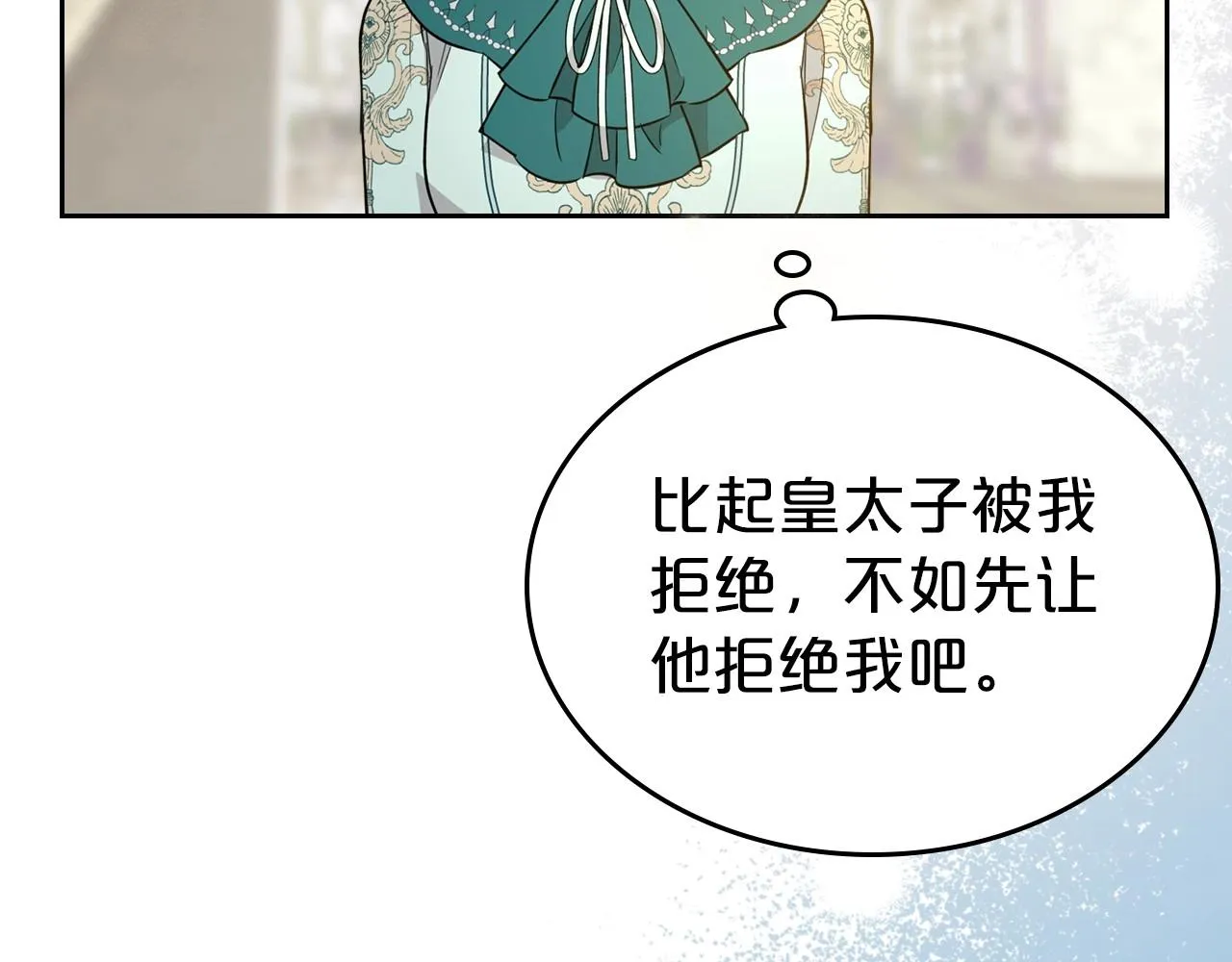 第54话 梦寐以求的事 第129页