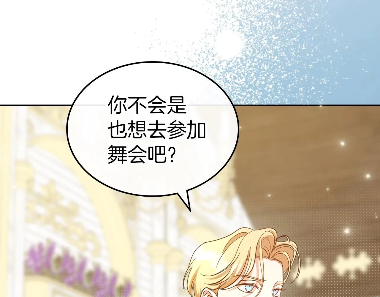 第54话 梦寐以求的事 第130页