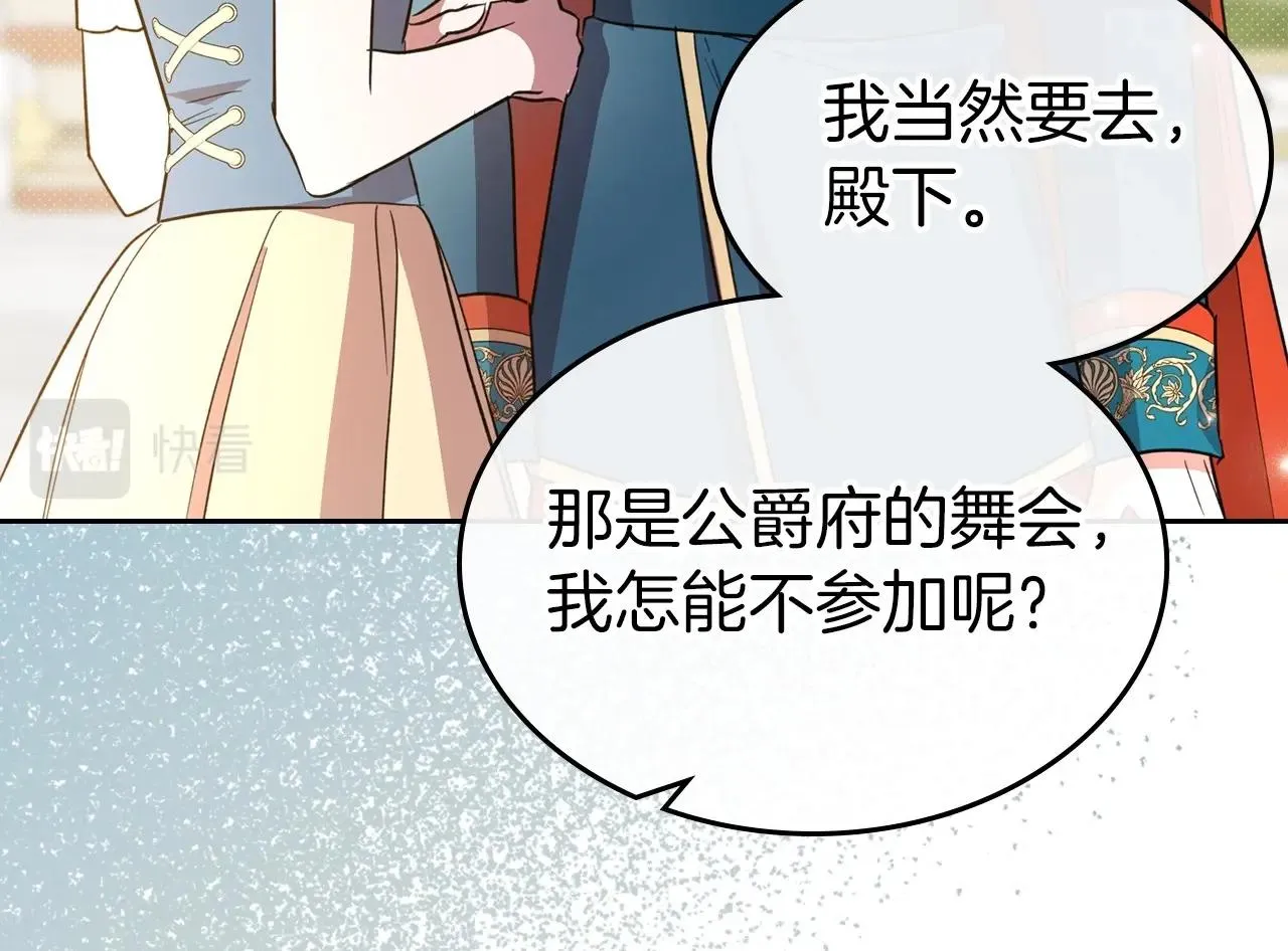 第54话 梦寐以求的事 第132页