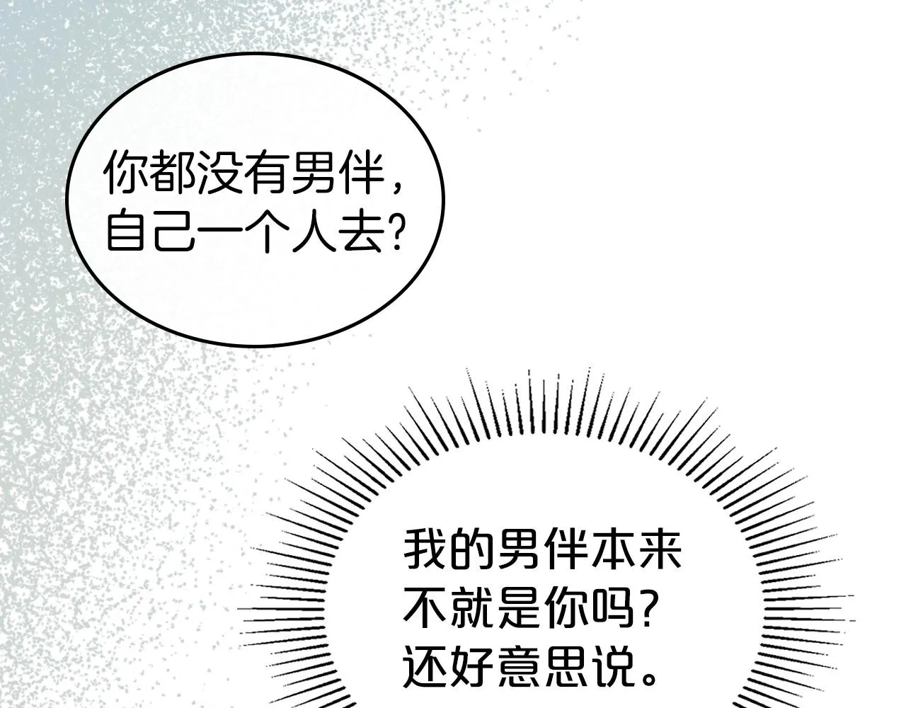 第54话 梦寐以求的事 第133页