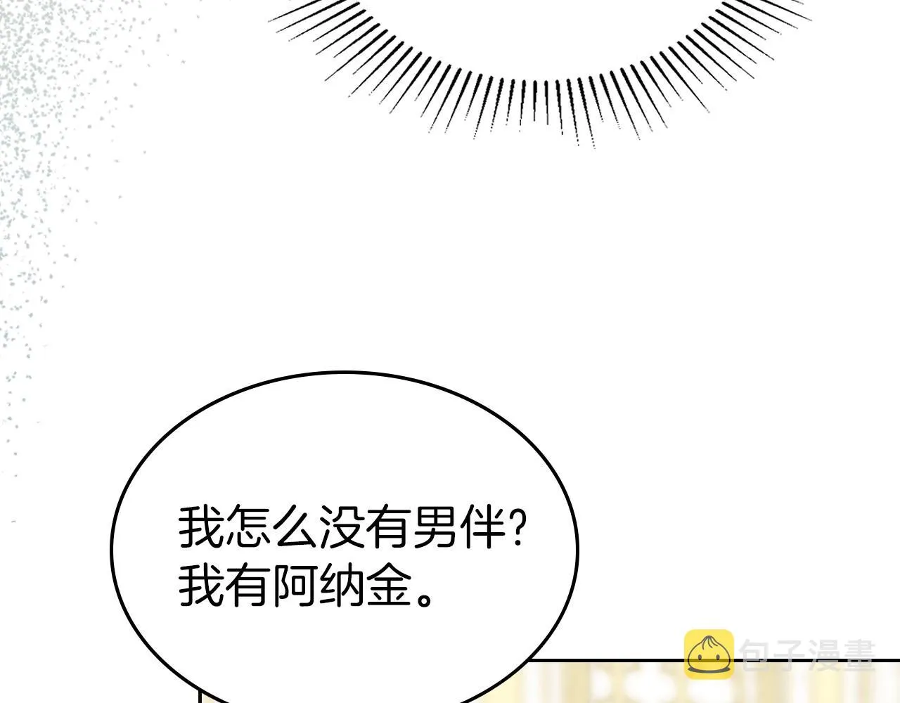 第54话 梦寐以求的事 第134页