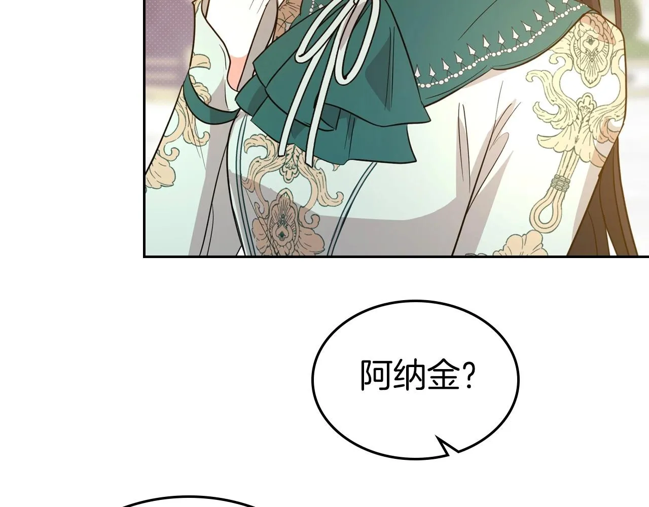 第54话 梦寐以求的事 第136页
