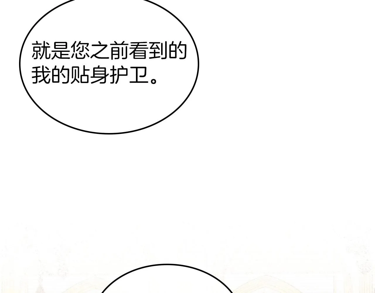 第54话 梦寐以求的事 第137页