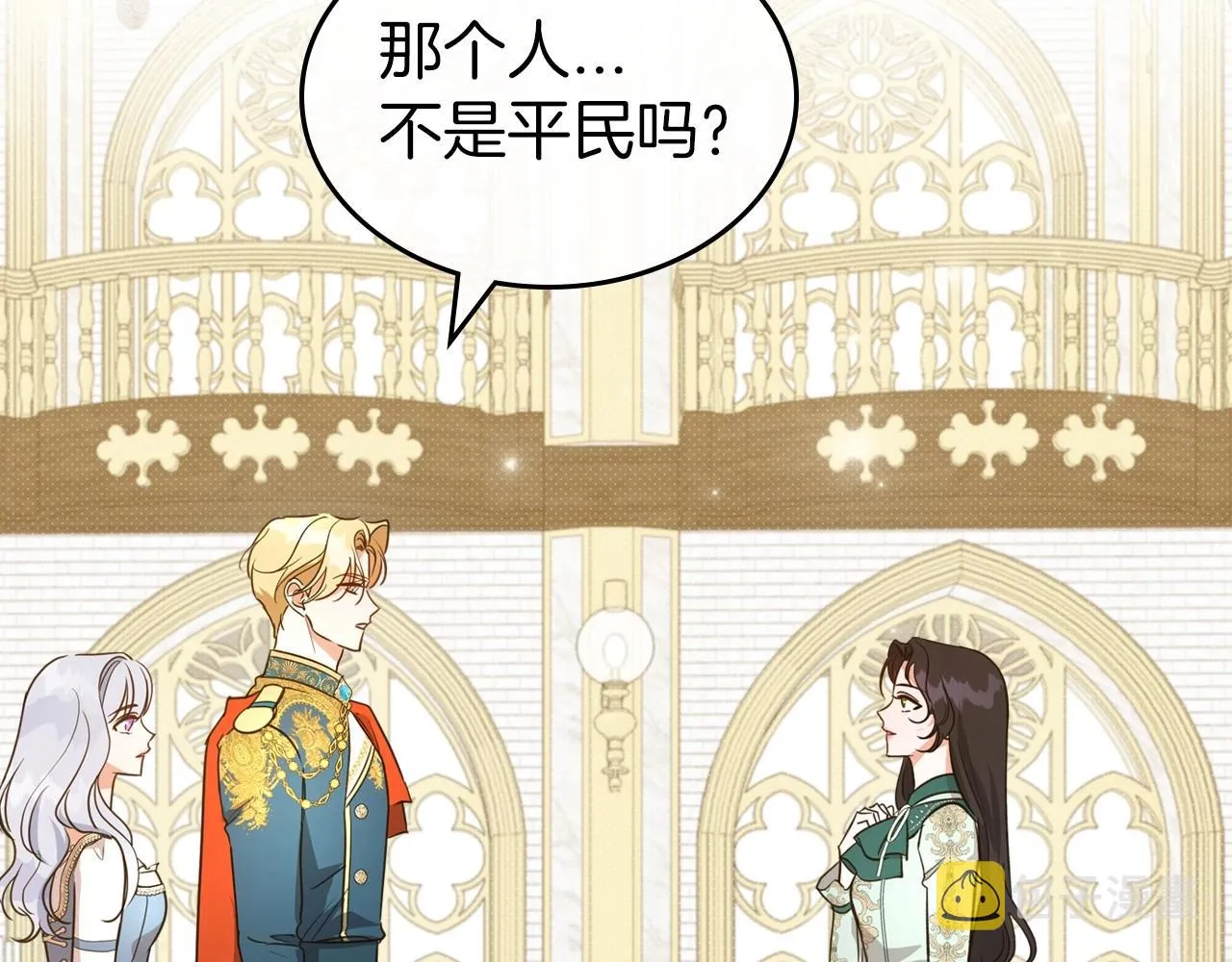第54话 梦寐以求的事 第138页
