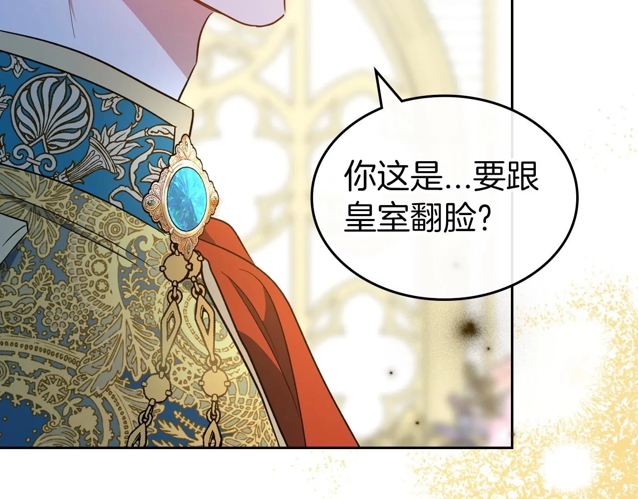第54话 梦寐以求的事 第142页