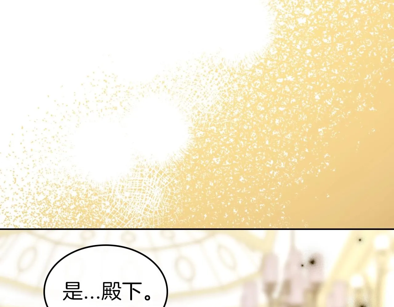 第54话 梦寐以求的事 第143页